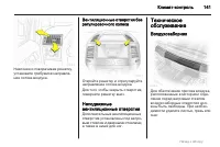 Страница 141