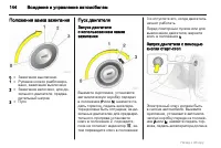 Страница 144