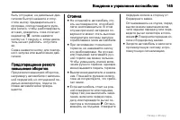Страница 145