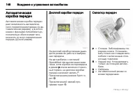 Страница 148