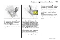 Страница 149