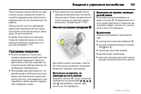Страница 151