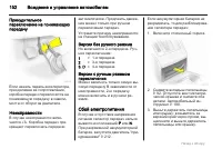 Страница 152