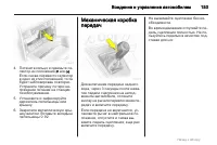 Страница 153