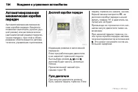 Страница 154
