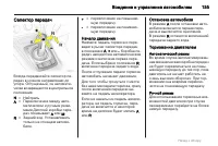 Страница 155