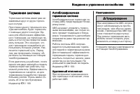 Страница 159