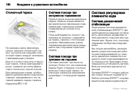 Страница 160