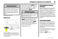 Страница 161