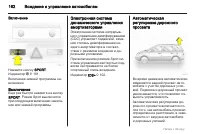 Страница 162