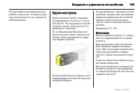 Страница 163