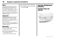 Страница 164