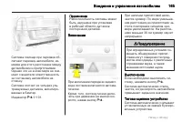 Страница 165