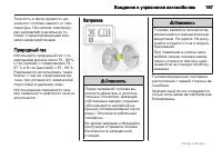 Страница 167