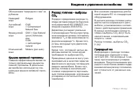 Страница 169