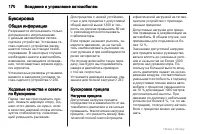 Страница 170