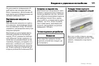 Страница 171