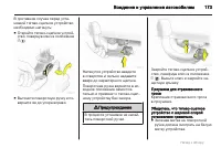 Страница 173