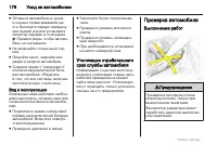 Страница 176