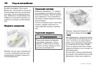 Страница 180