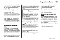 Страница 199