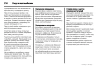 Страница 216