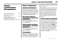 Страница 219
