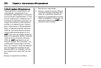 Страница 220