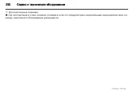 Страница 232