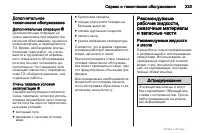 Страница 233
