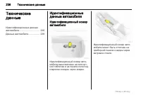 Страница 236