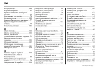 Страница 254