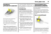 Страница 31