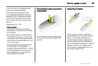 Страница 33