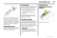 Страница 35