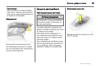 Страница 39