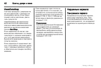 Страница 42