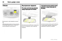 Страница 44
