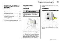 Страница 49
