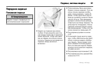 Страница 51