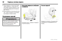 Страница 52