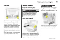 Страница 55