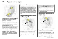 Страница 56