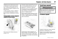 Страница 57