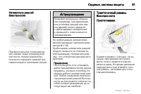 Страница 61