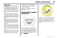 Страница 65