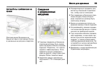 Страница 85