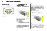 Страница 88