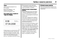 Страница 91