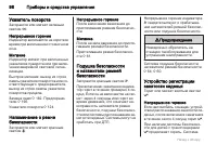 Страница 98